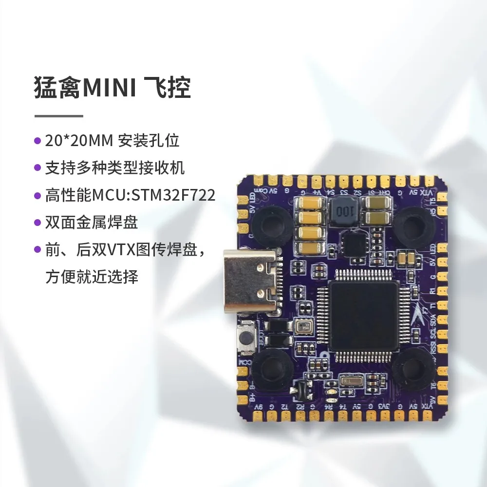 Flight Controller - Flycolor Raptor5 Mini Tower F7 FC